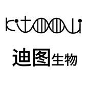 迪图（上海）生物科技有限公司