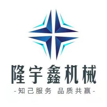 苏州隆宇鑫机械设备有限公司