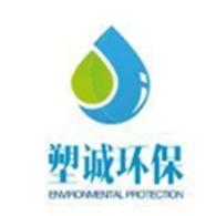 河南塑诚环保科技有限公司