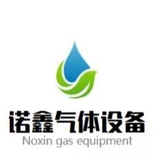 河北诺鑫气体设备有限公司