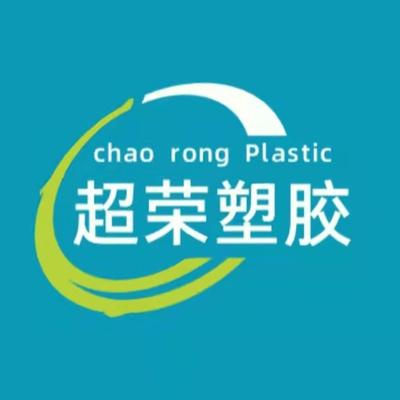 东莞市超荣塑胶原料有限公司