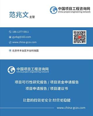 北京国宇祥国际经济信息咨询有限公司