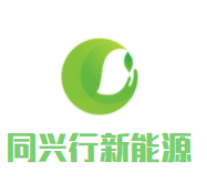 深圳市同兴行新能源开发有限公司
