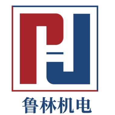 潍坊鲁林机电科技有限公司