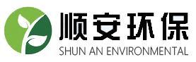 惠州市顺安环保科技有限公司